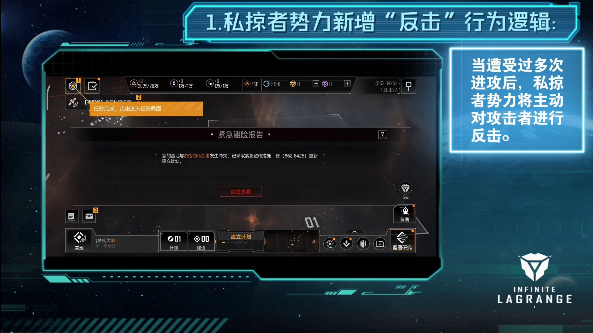 【无尽的拉格朗日】夭寿啦，一进来就看到野怪在打玩家！！6月1号版本更新速看