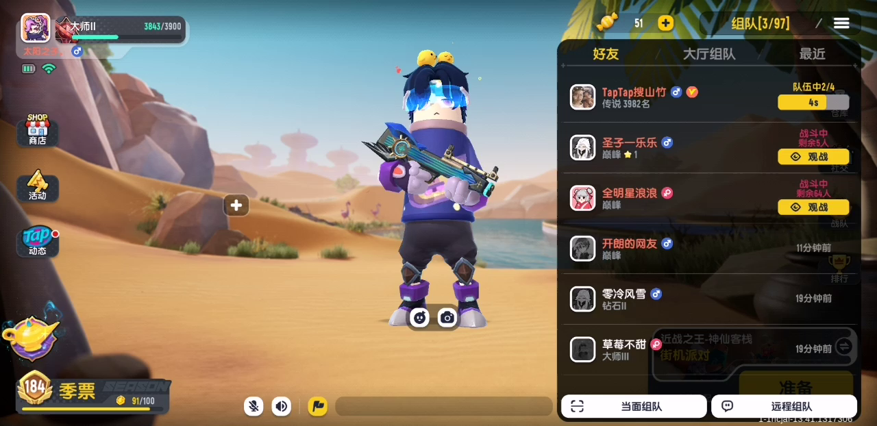 为什么山竹不回我截图