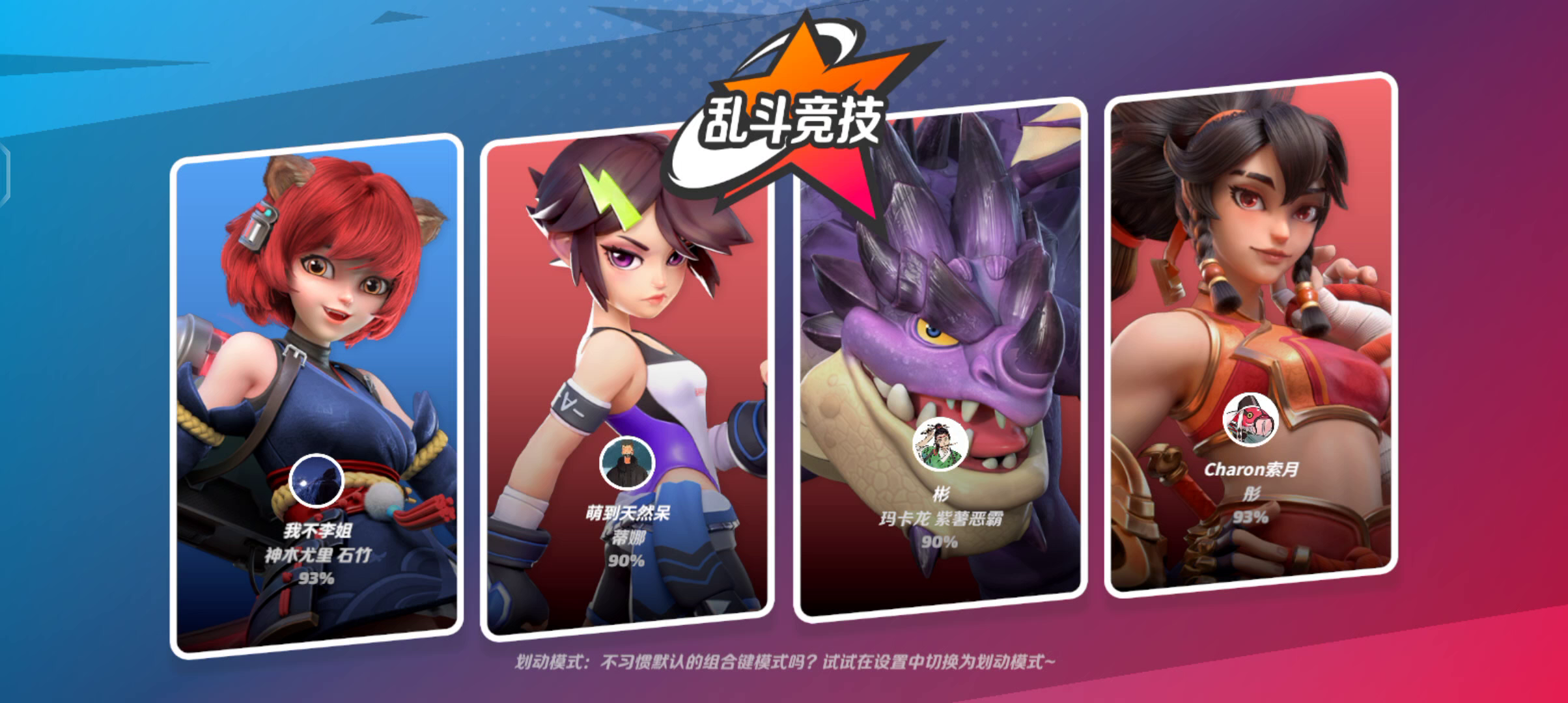 乱斗小窍门“身法”（教你混到决胜时刻😅）