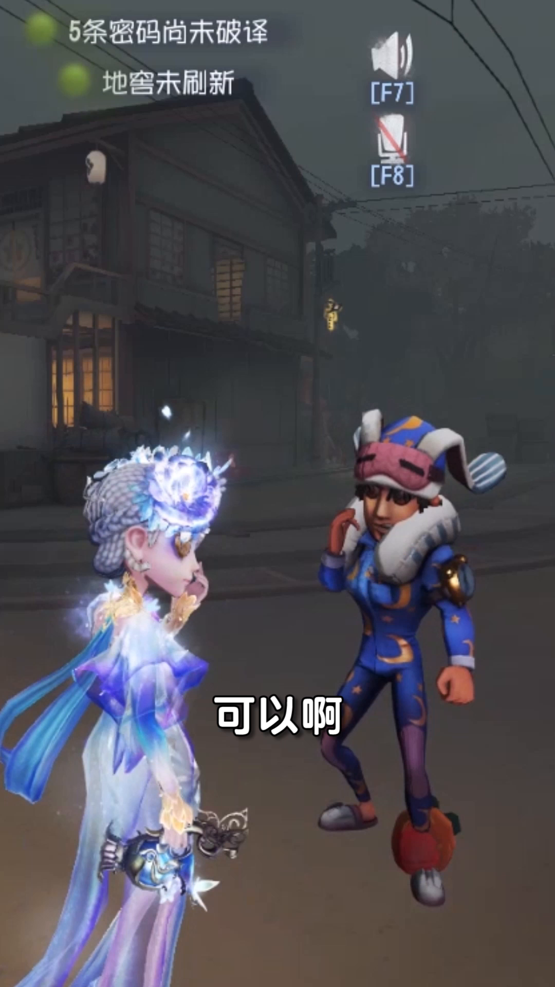 【庄园Disco】被查手机时的反应