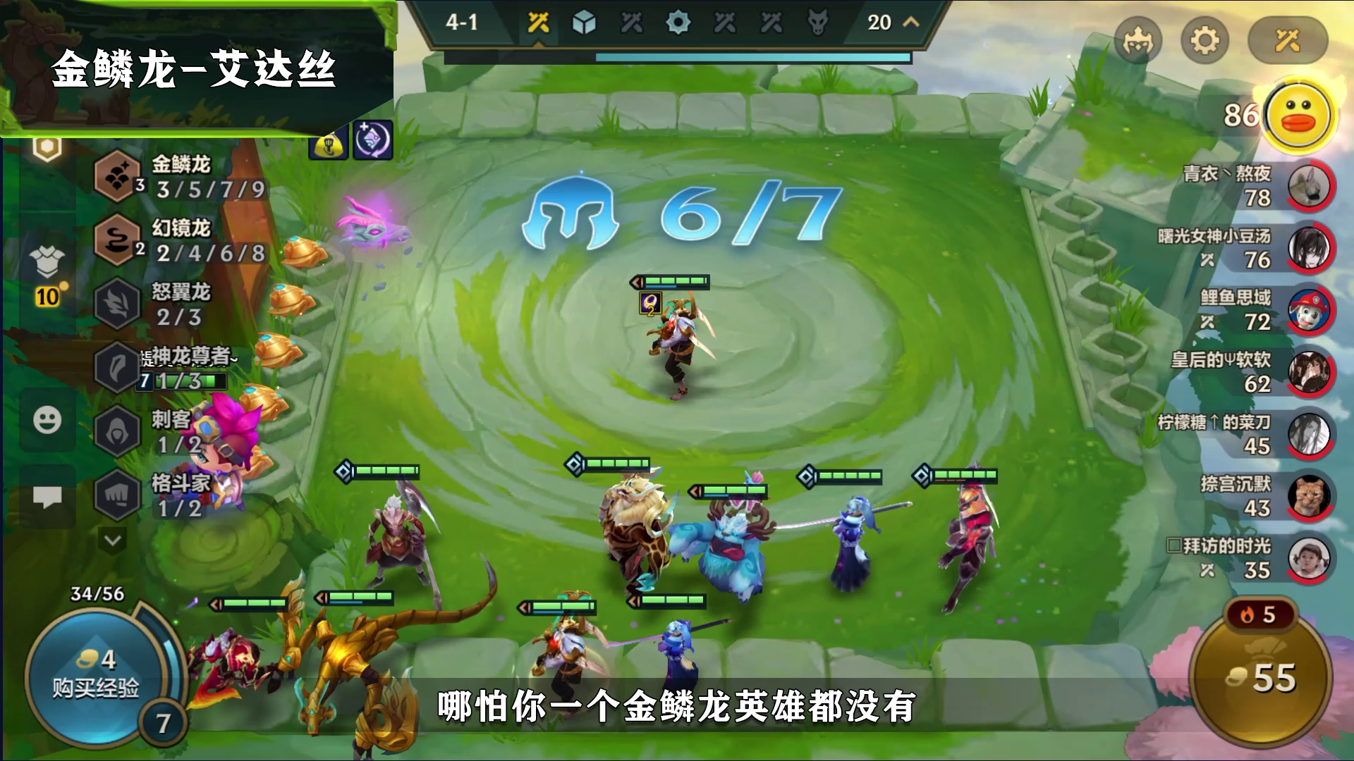 幻镜龙神 迭嘉 弈子介绍