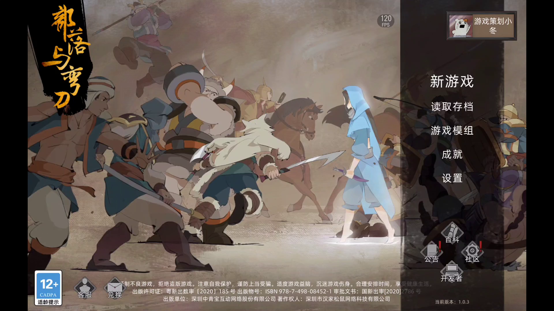 «部落于弯刀»一款异域风情的沙盒开放世界手游，18元就可以体验从零开始的大漠生活！