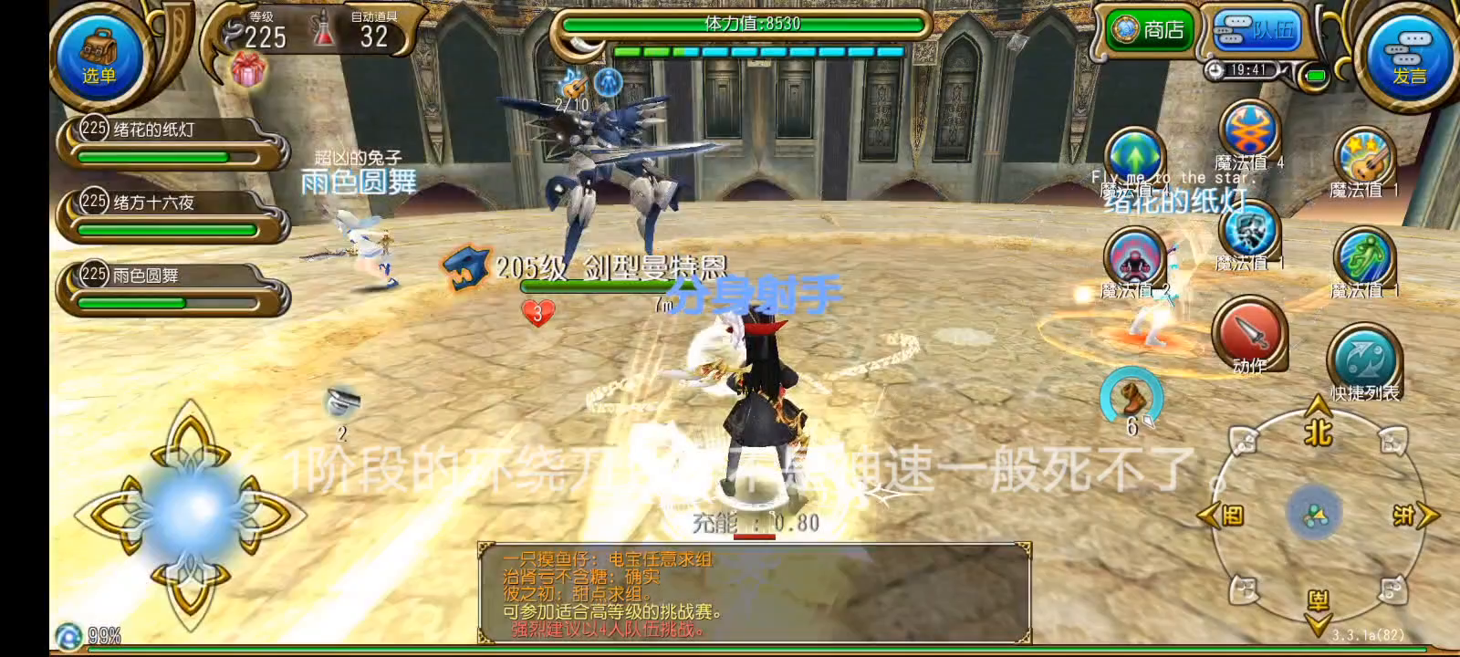 高难剑型注意事项（视频）