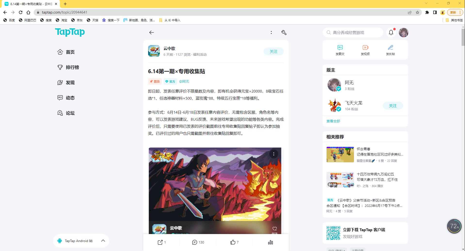 6.14第一期×专用收集贴