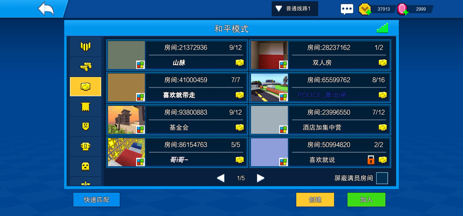 限时分享夜晚模式[通知]