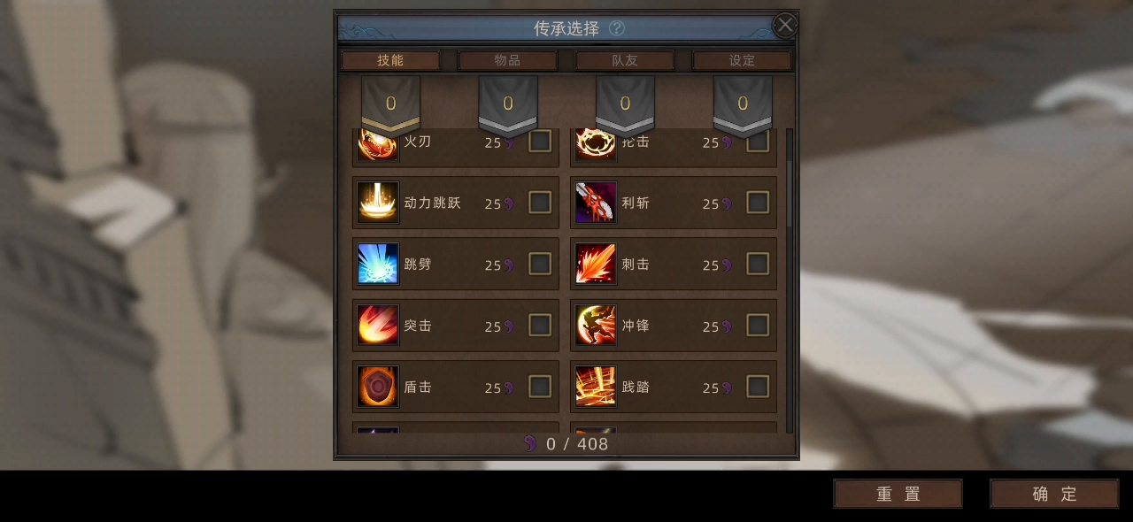 【领主】（二周目持续更新） 2截图