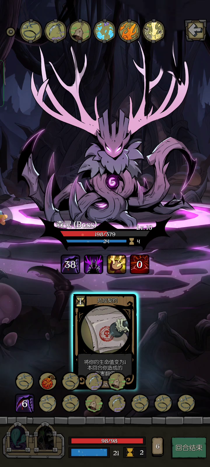 森灵：你自残就自残，我先没了