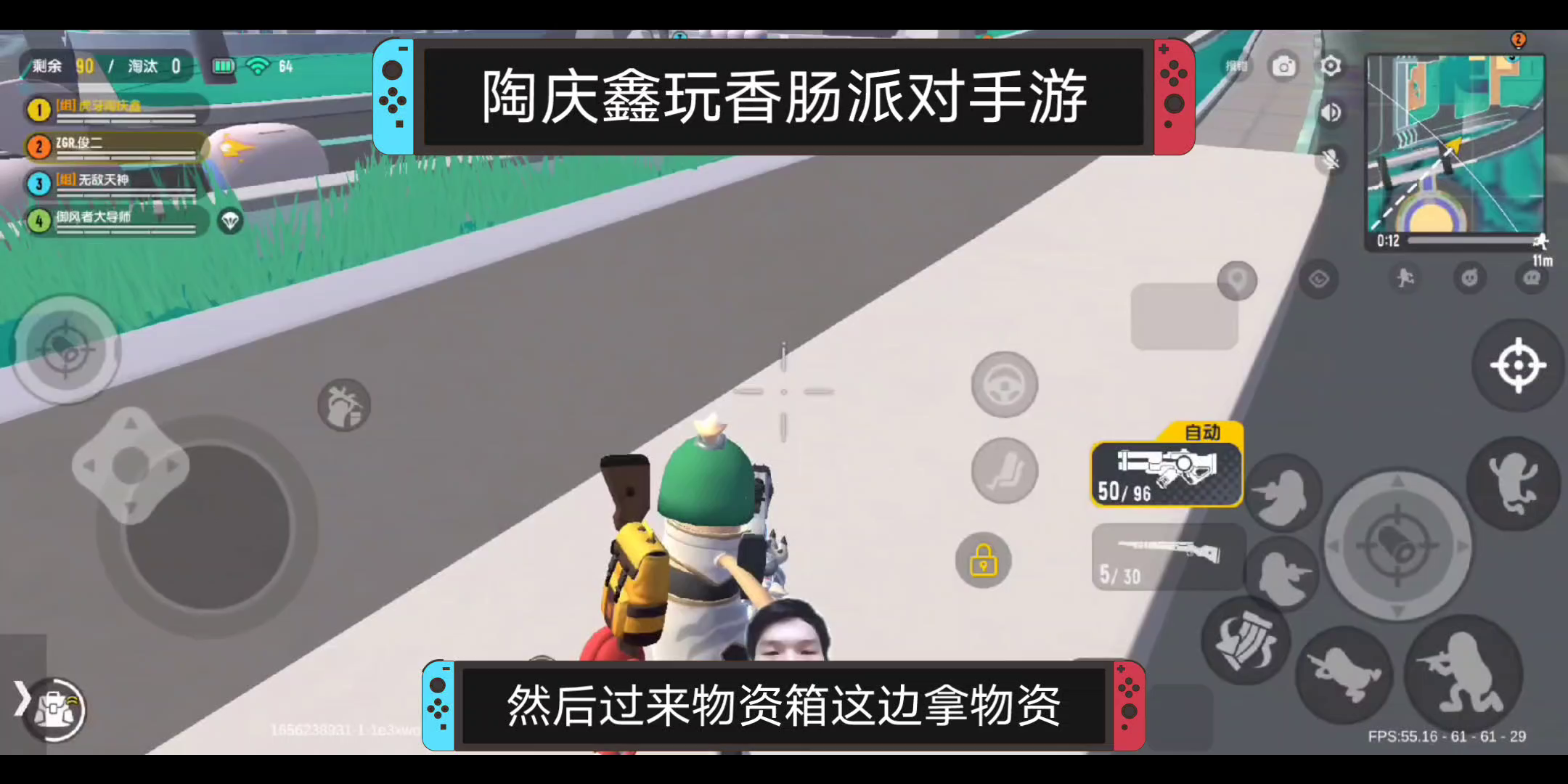 陶庆鑫玩香肠派对手游，被小猪车爆倒后，出来一敌人打了我几梭子截图