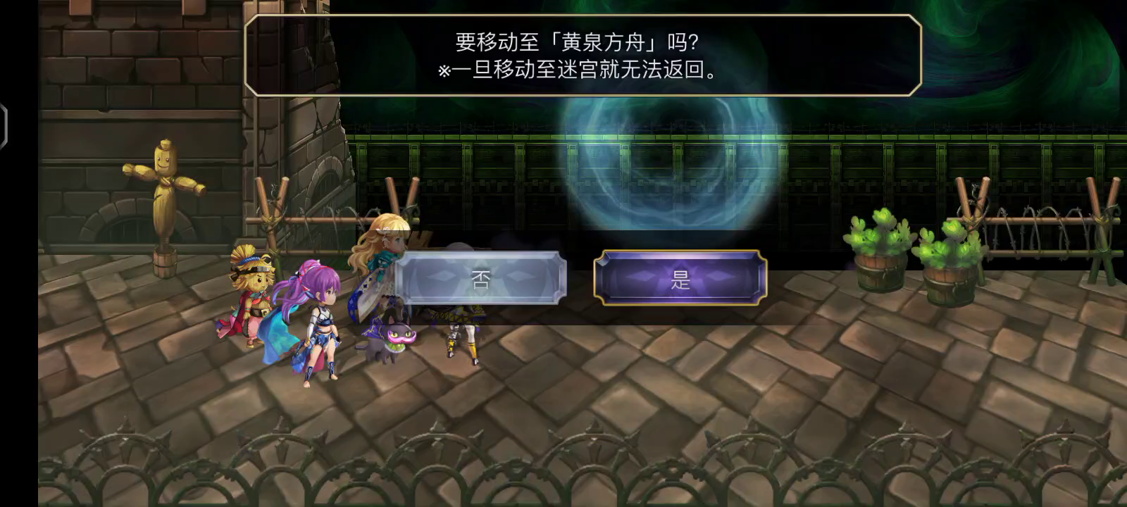 as燕冥峡黄泉方向