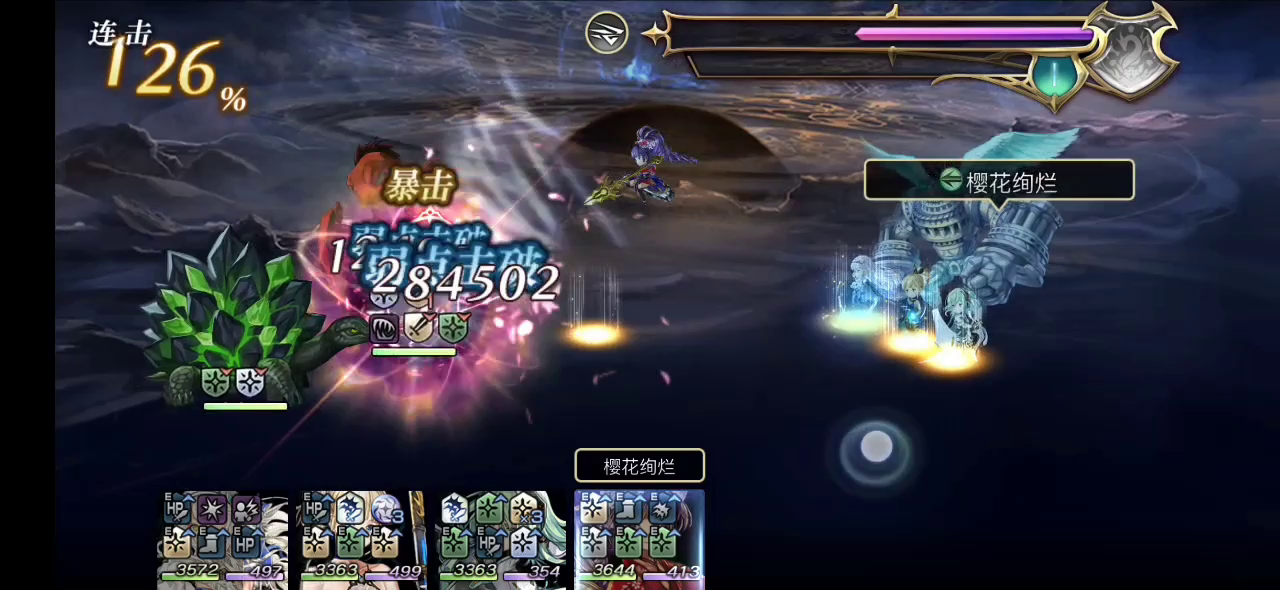 十六妖：片车轮&玄鬼