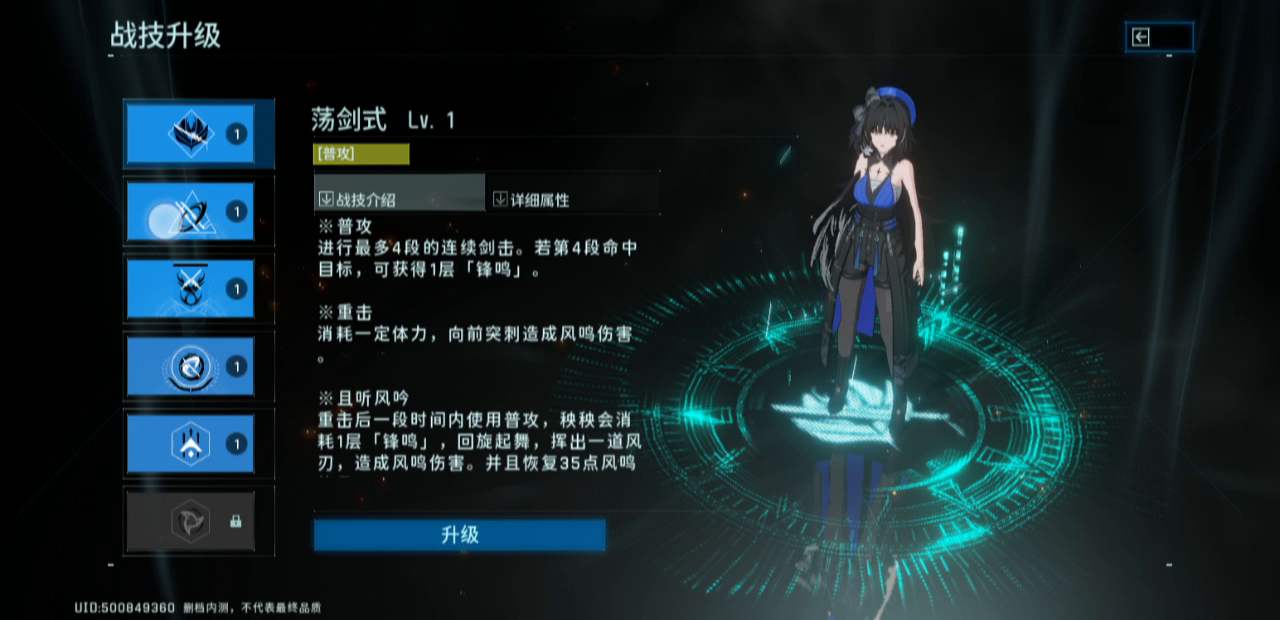 界面一览，包含技能，武器等。