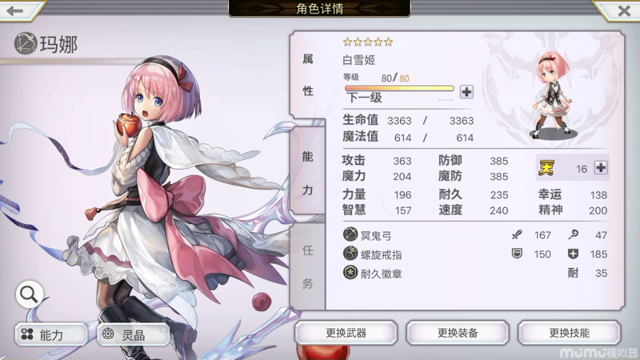 补发一下as会长专武二战配置