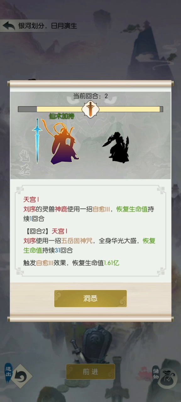 无削通关先天神战打法