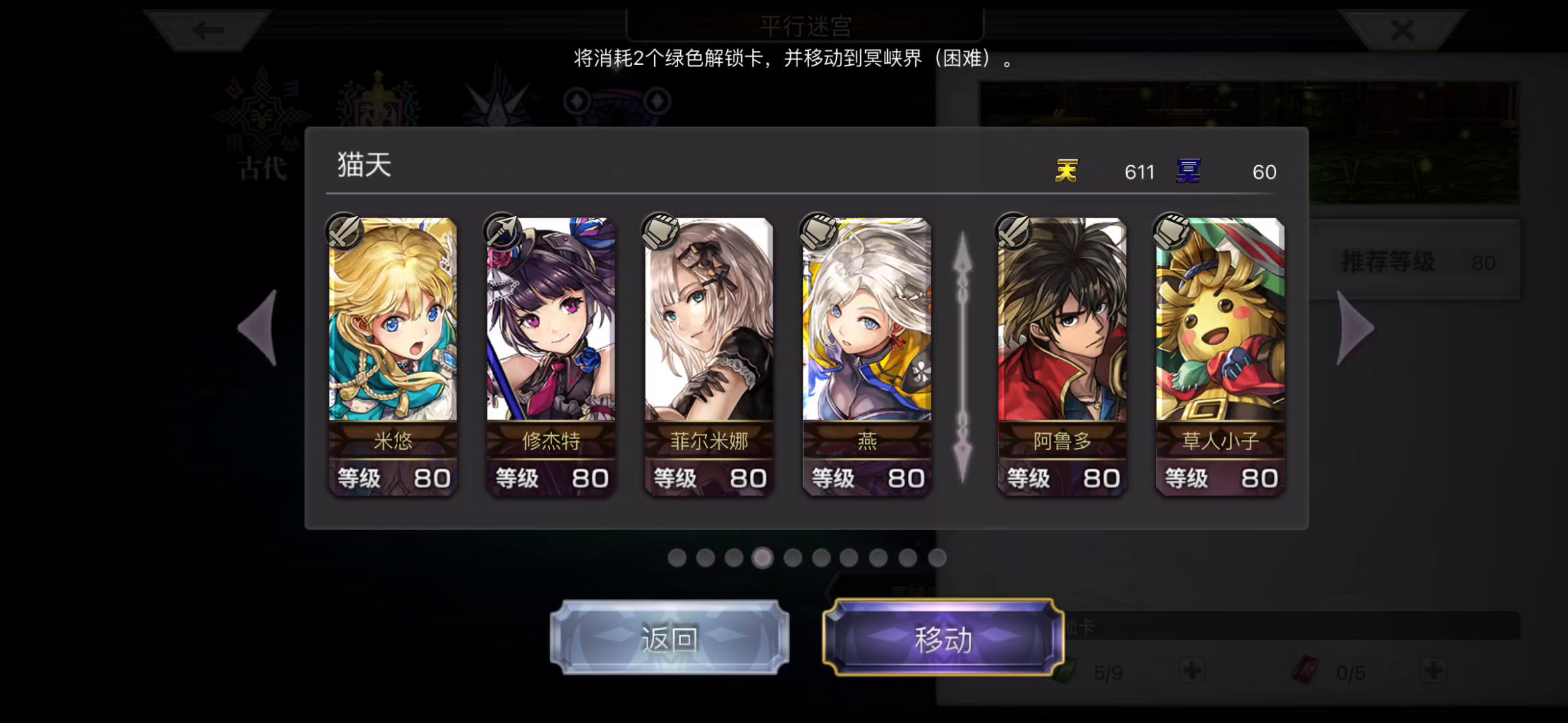 【主线小技巧】冥狭界路线与雪天