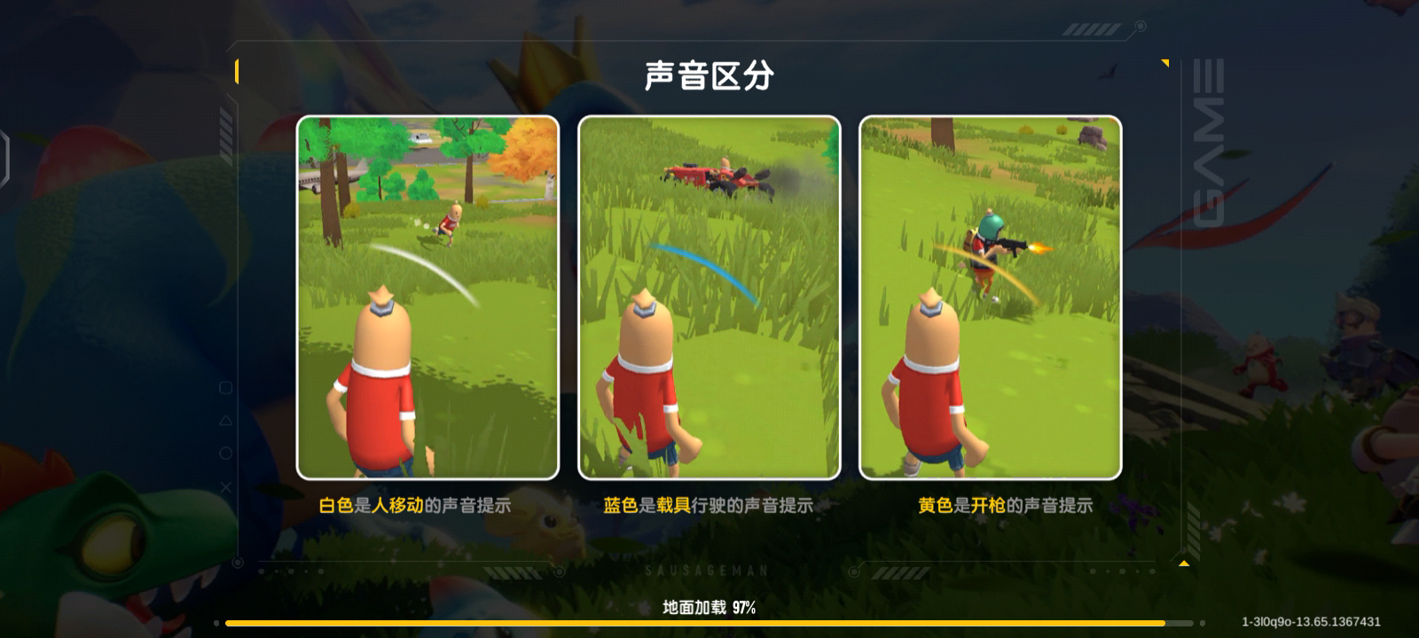 如何教你玩转香肠