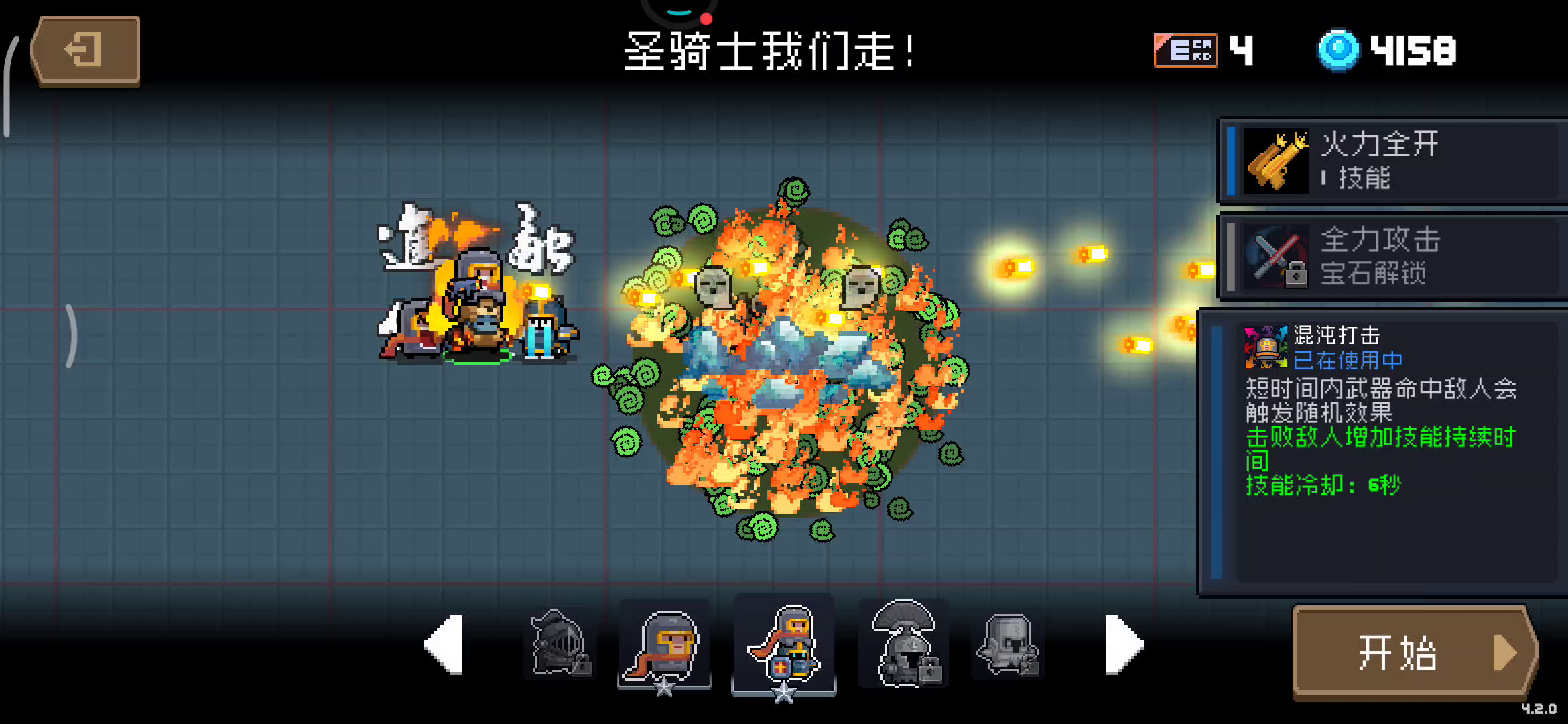 官方眼中的骑士玩家