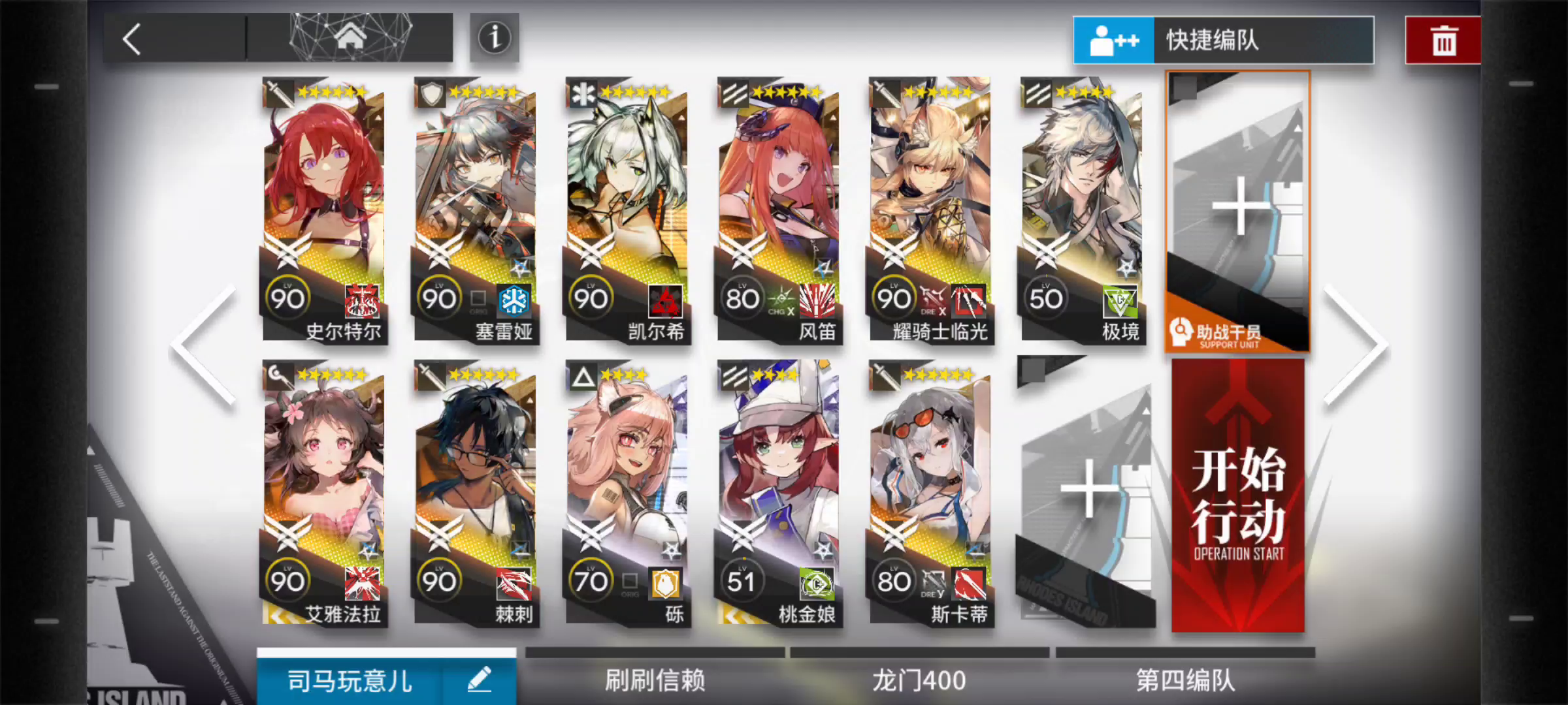 明日方舟 巨野梦幻 突袭DV EX-8思路