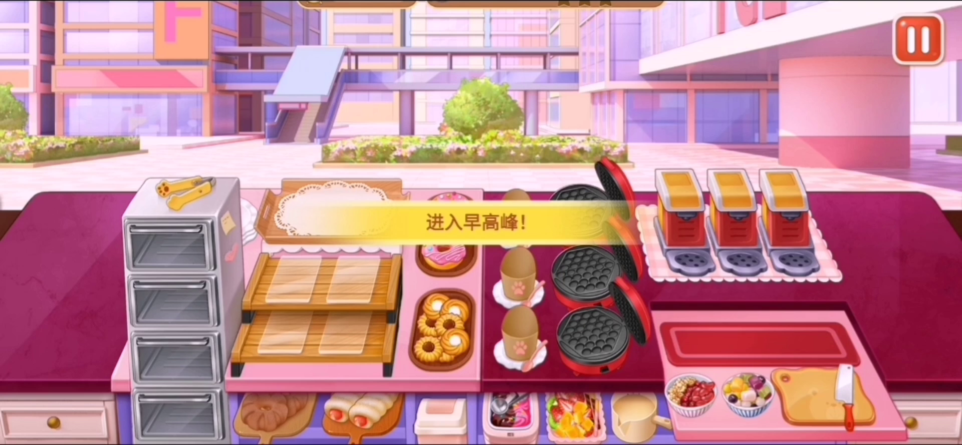 甜品店最后一关