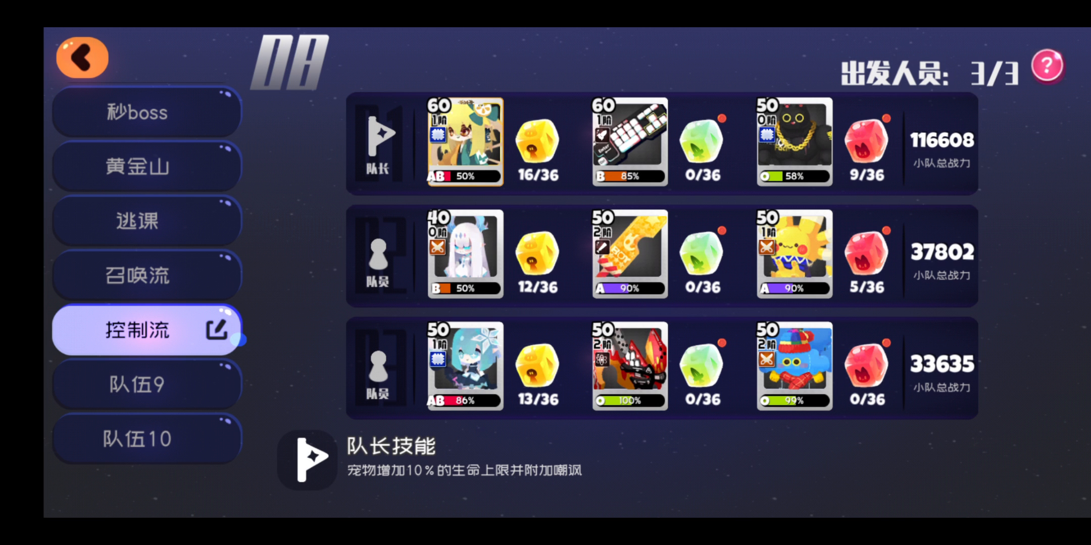 活动关卡逃课（通用3-8b，内含整活）