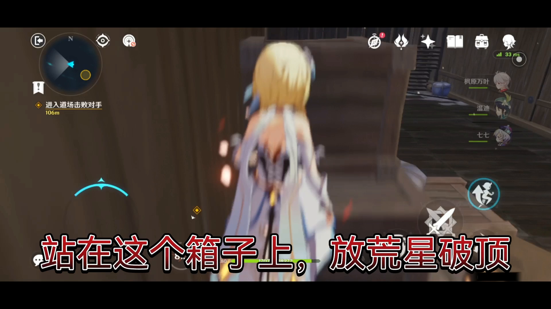 万叶家幻境场景2卡出去的方法