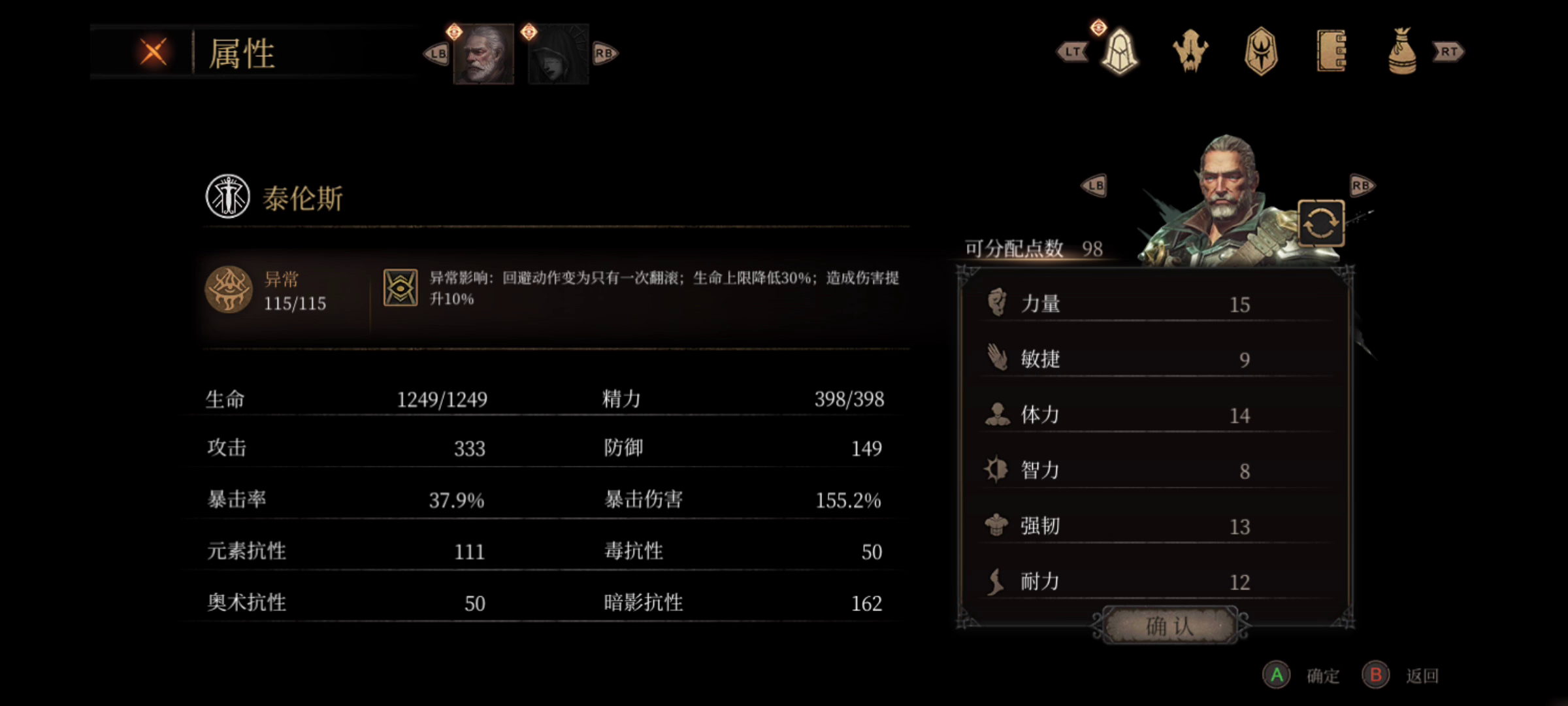 一无四禁 斯布伦格