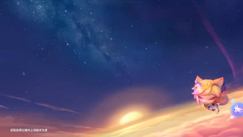 【星之守护者 小小阿狸】局内展示抢先看