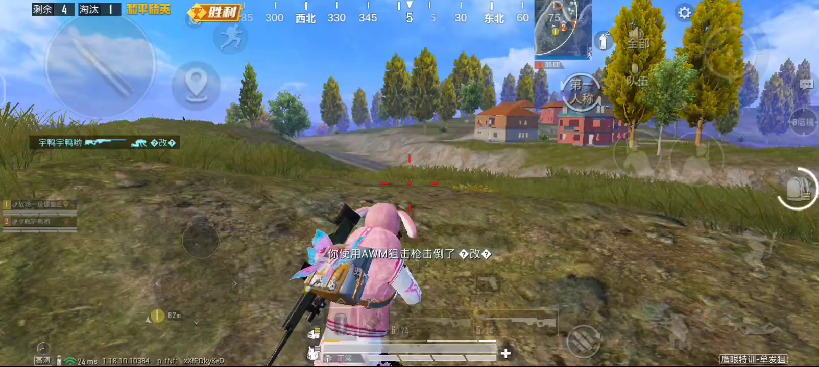 实力加运气，侥幸击杀，别管其他的，帅就完了