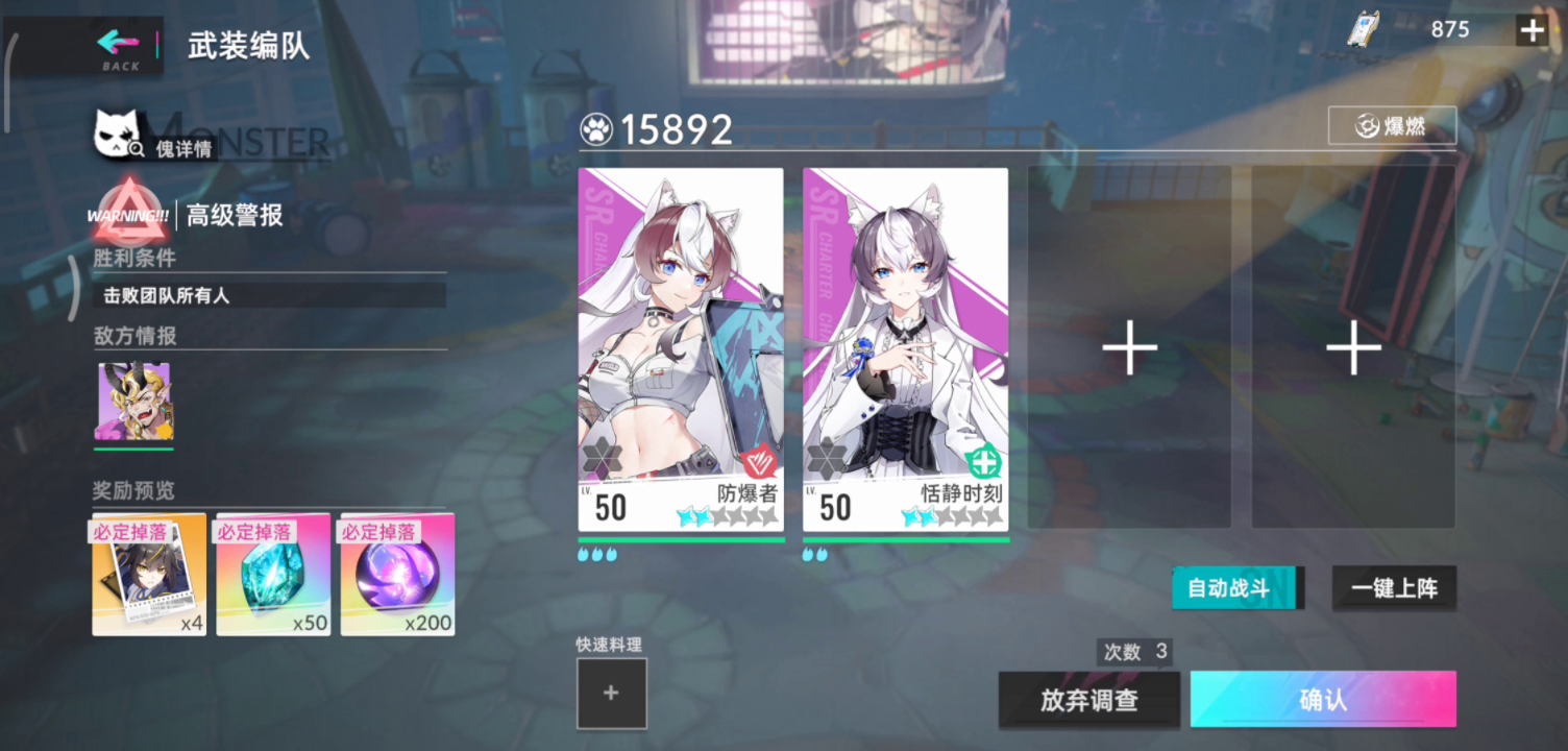 肉鸽平民45层boss打法 只需一奶一盾