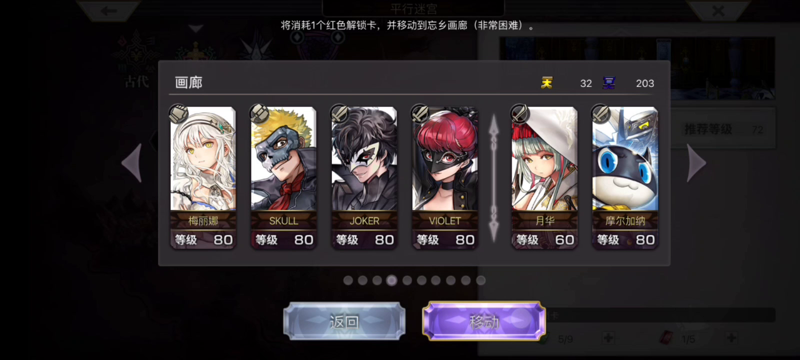 忘乡画廊低难度，低配刷浅红魔石