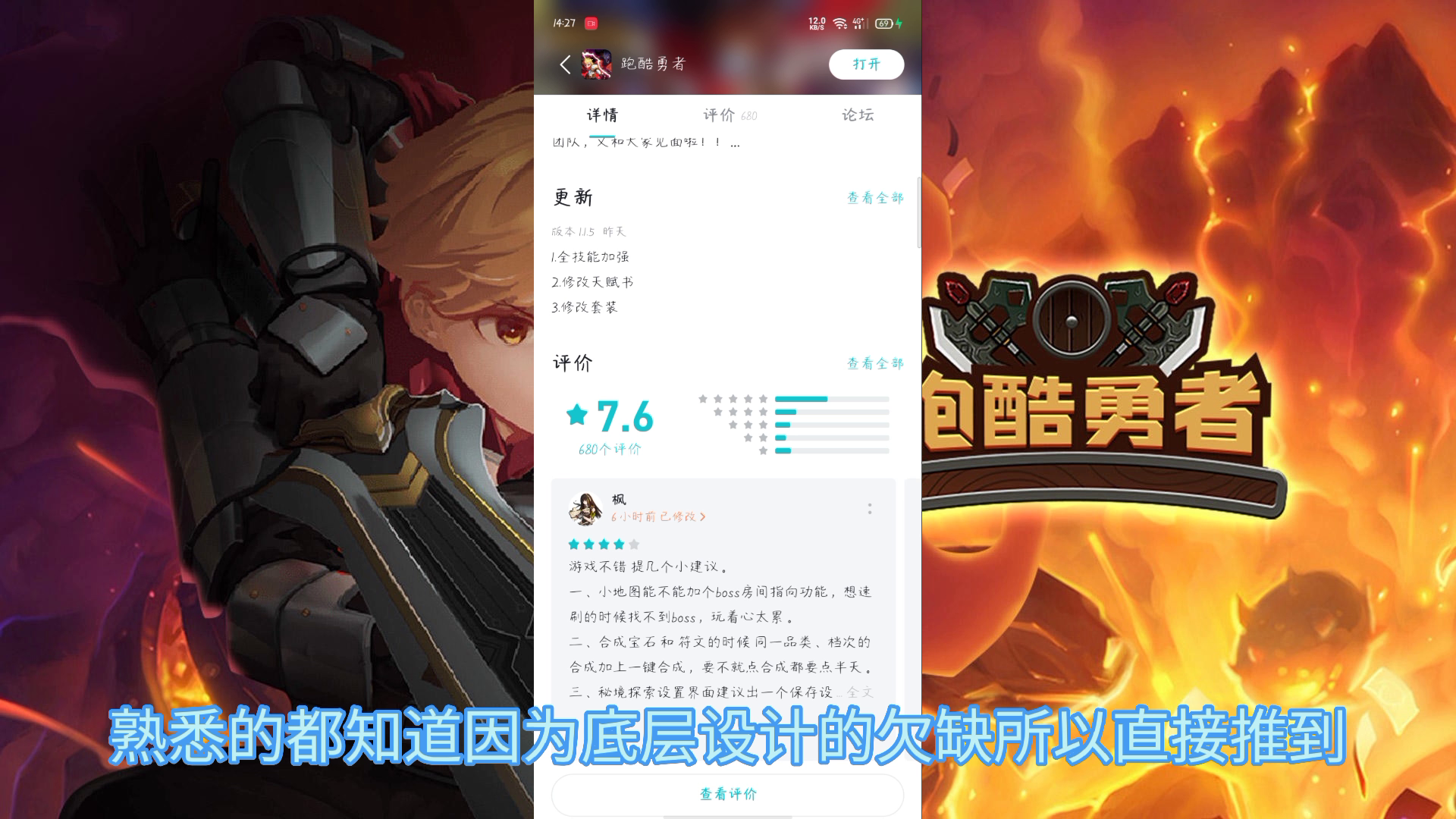 游戏鉴赏——《跑酷勇者》#新游观察局#