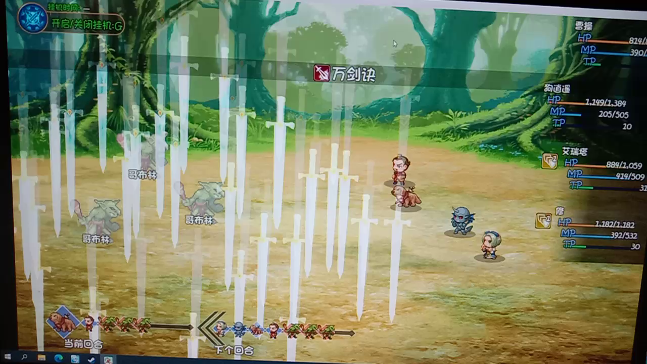 狗逍遥10级技能