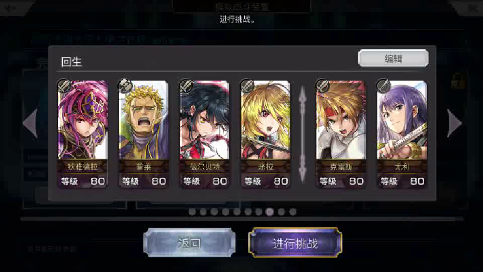 【水牢试炼竞速】ex1，7T阵容分享