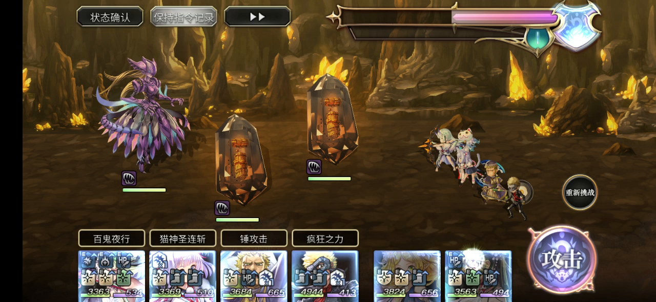 全民挑战——【重生挑战】崩落试炼stage1阵容分享