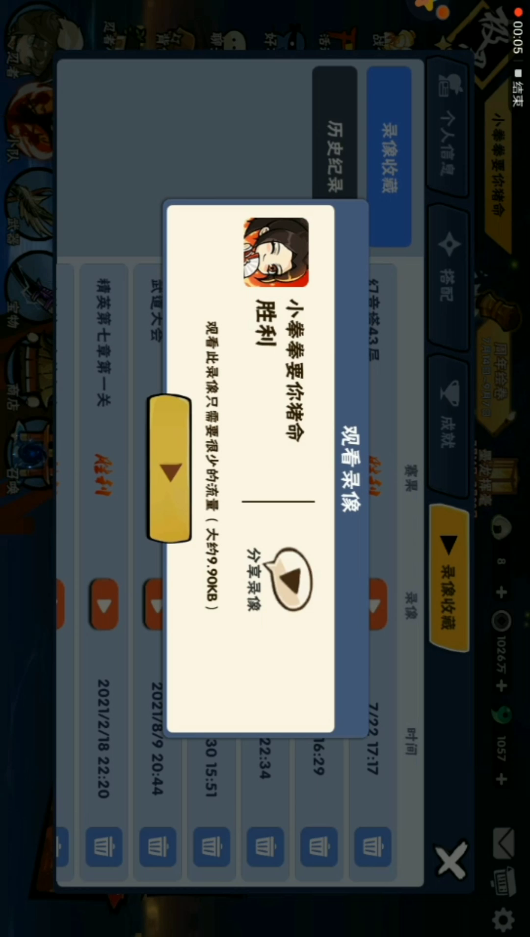 幻音塔43层猴子🐵