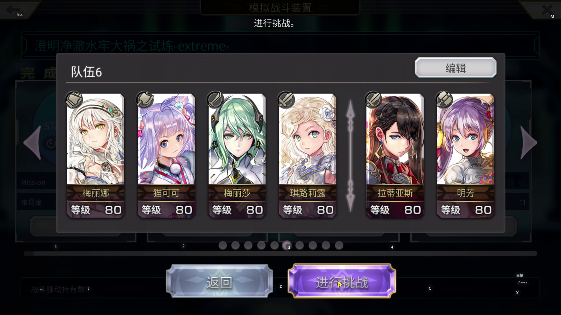 【重生挑战】水牢试炼EXStage3全条件5T阵容分享