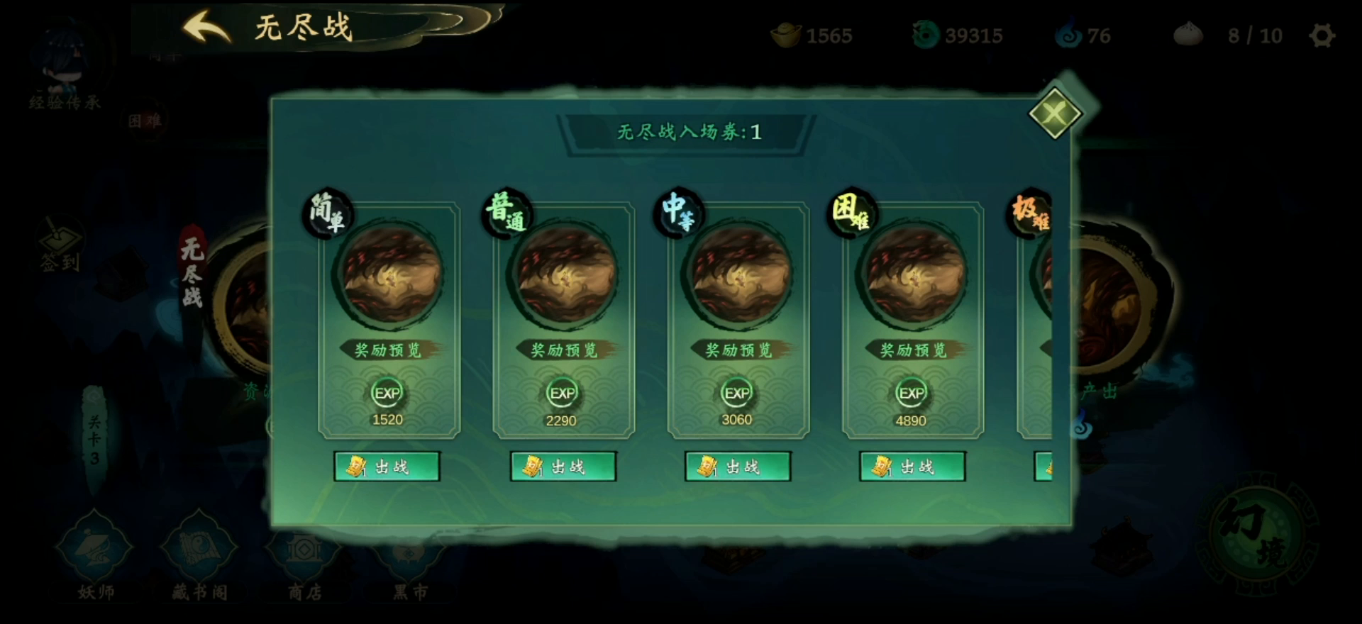 教大家25秒刷资源1500+经验3000+元宝450技能点方法