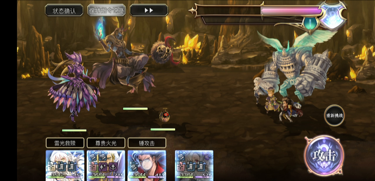 回生ex4地，火锤主c