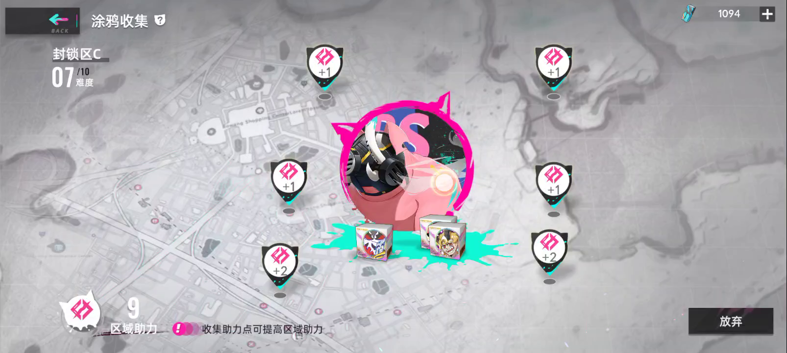 跨5w战力逃课涂鸦7