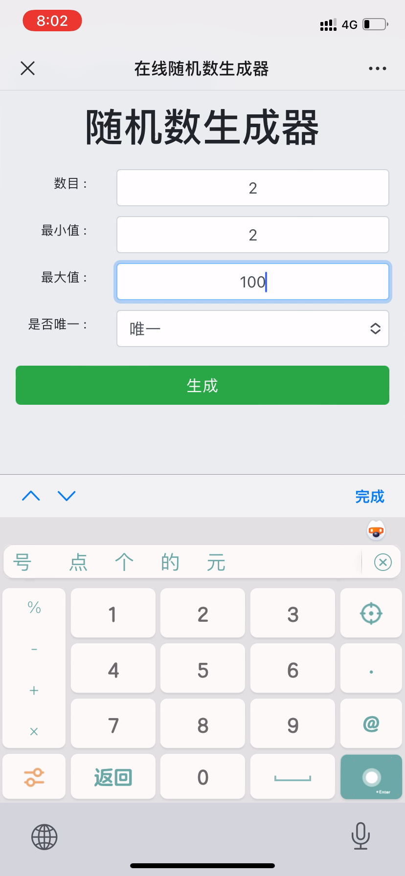【内有福利（已开奖）】【晒】套鹿都给薅秃噜皮了