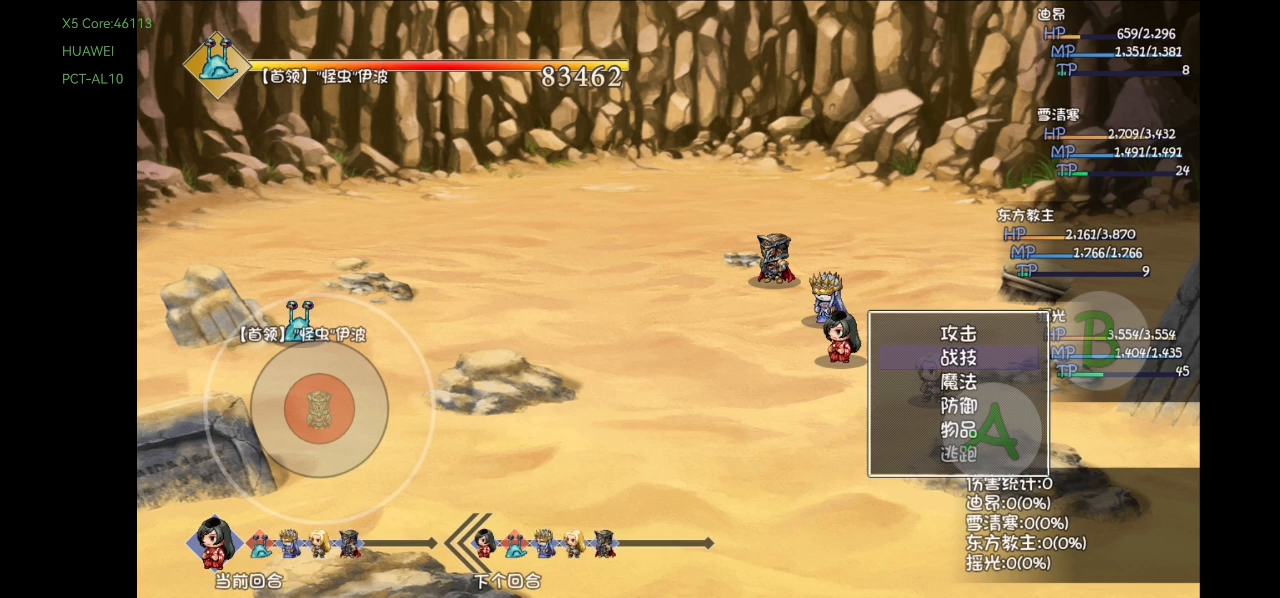 回音谷副本差点秒杀最终BOSS！东方值得一练！