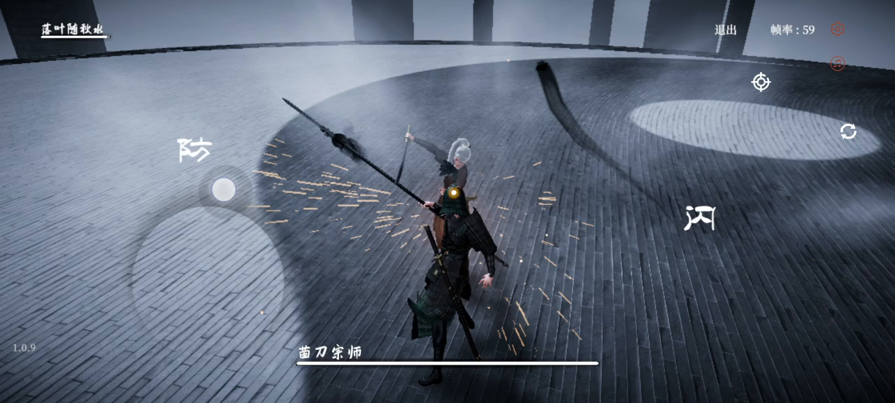 日常宗师训练（戟VS刀宗）