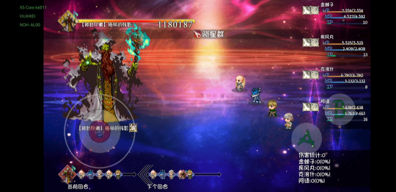 法爆金蝉子  极度舒适