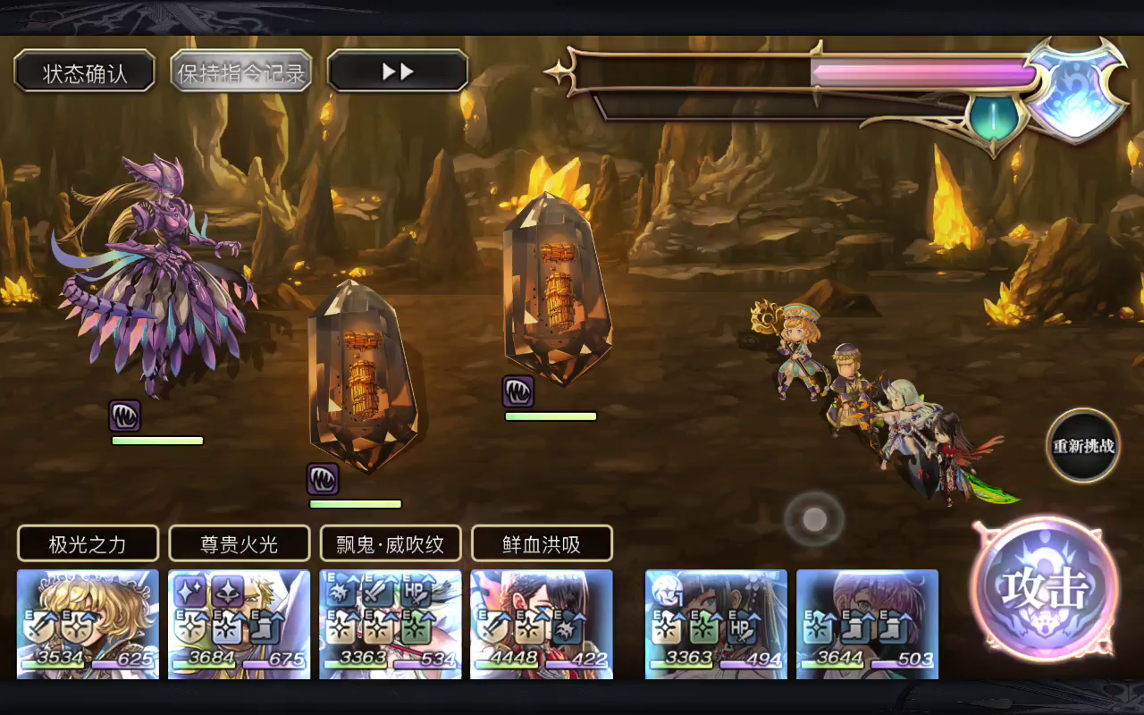 【重生挑战】崩落试炼State1阵容分享