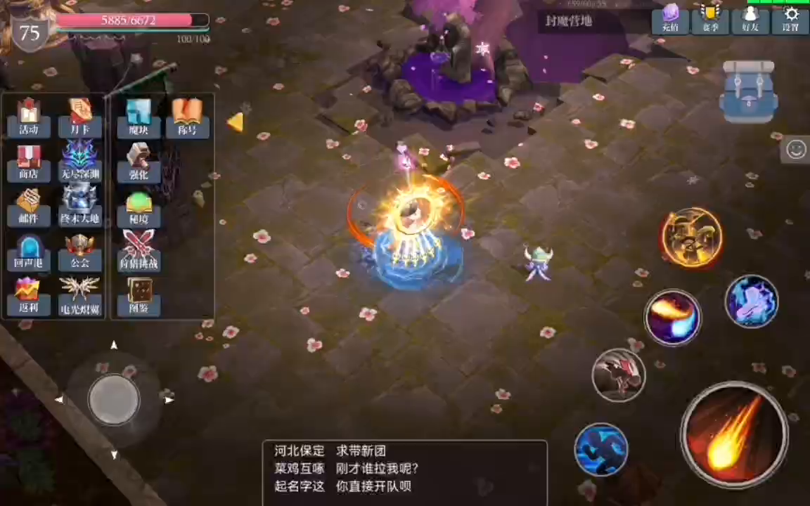 豪火灭却五件套神话词条测试