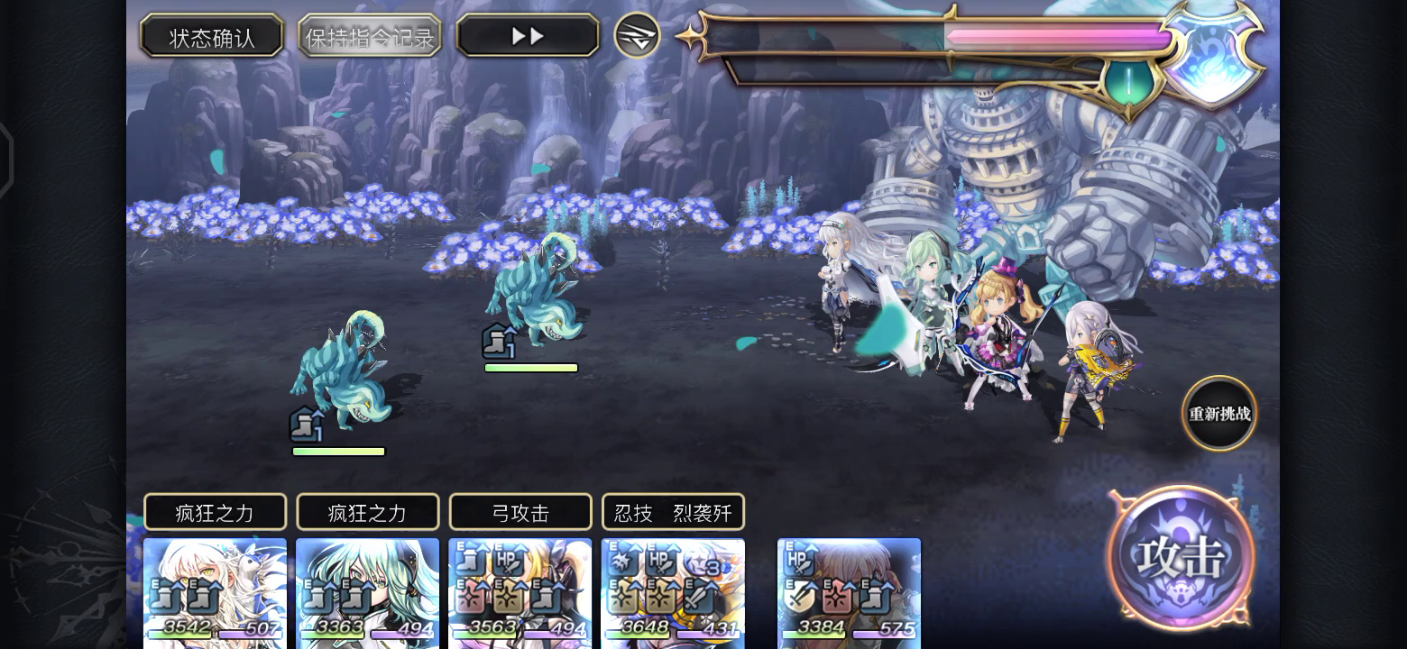 【重生挑战】水牢试炼stage1阵容分享