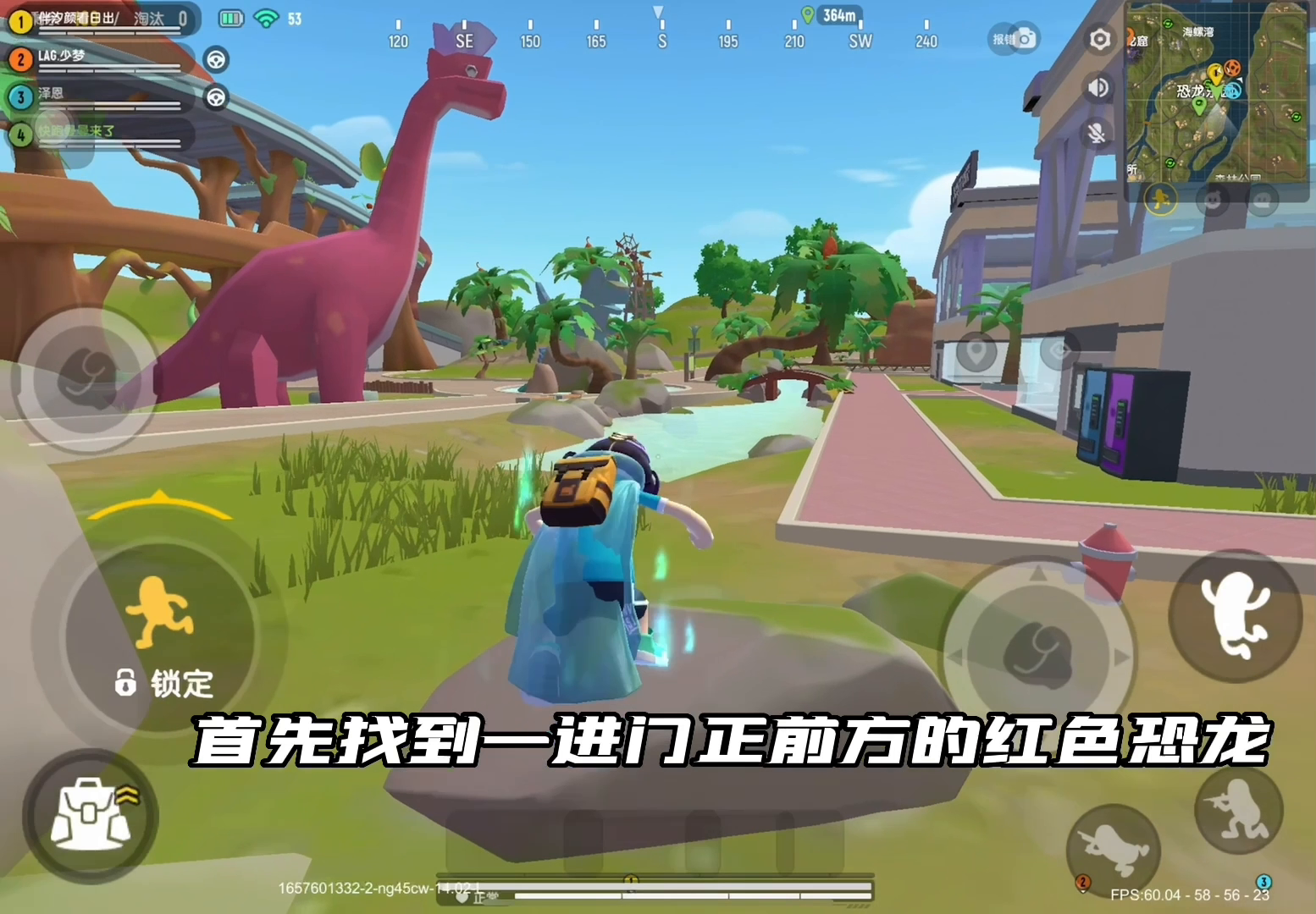 恐龙乐园必打卡的地点～