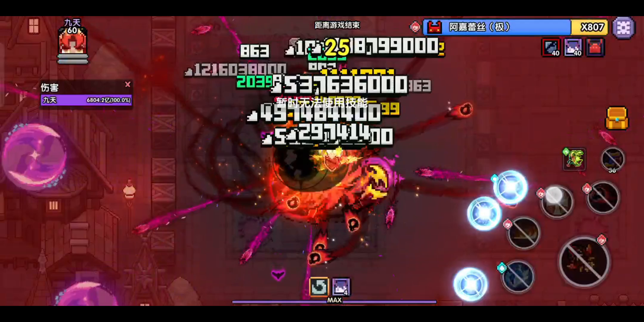 新火法打世界boss