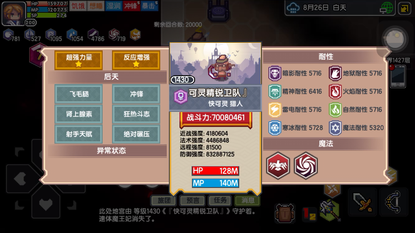 平民玩家通关第七远征快可伶精锐截图