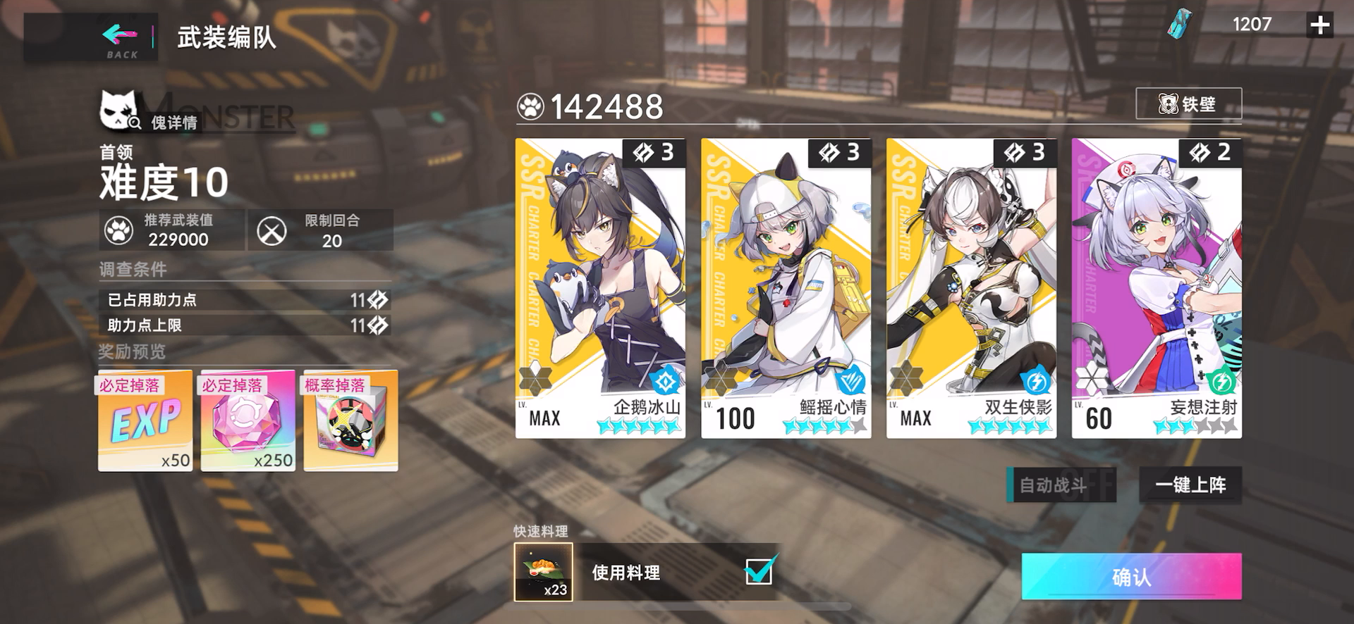 最稳的涂鸦10牛子攻略！！！