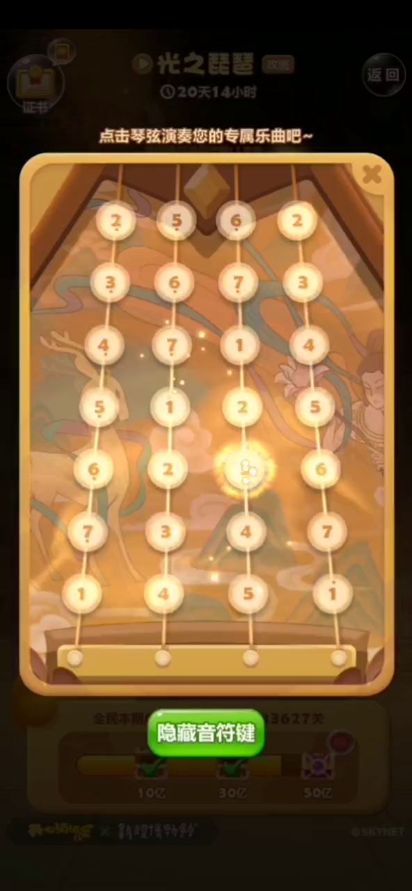 光之琵琶演奏，曲名两只老虎